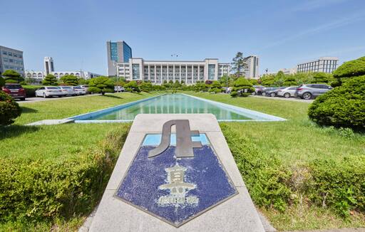 인천 미추홀구 인하대학교 전경. 인하대 제공