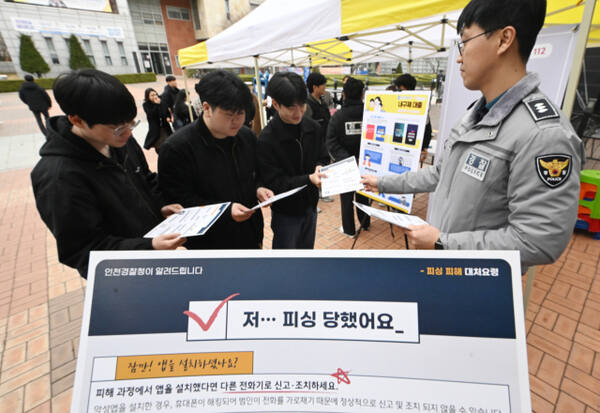 기사와 관련 없는 자료사진. 지난해 인천대학교에서 경찰 관계자가 대학생들에게 보이스피싱 대처 요령이 적힌 안내문을 나눠주고 있다. 경기일보DB