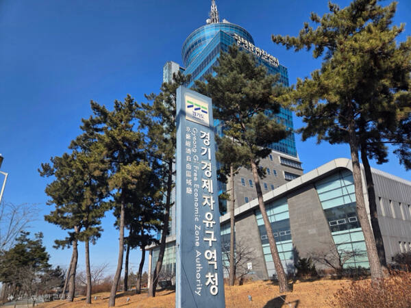 20일 경제자유구역 후보지 선정 심사 발표회가 열린 경기경제자유구역청. 양주시 제공