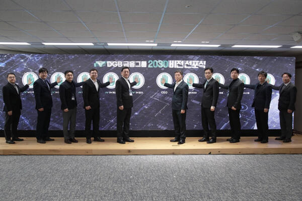 황병우(오른쪽에서 다섯번째) 회장을 비롯한 DGB금융그룹 계열사 경영진이 지난달 20일 서울 iM금융센터에서 열린 ‘2030 그룹 비전 선포식’에서 퍼포먼스를 하고 있다. DGB금융그룹