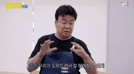 종원 유튜브 채널 영상 갈무리