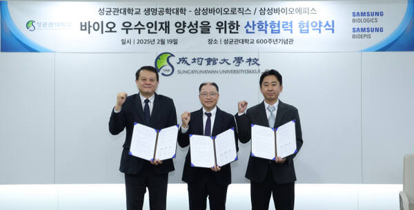 삼성바이오와 성균관대 관계자가 바이오 우수 인재 양성을 위한 산학협력 협약식을 한 뒤 기념 촬영을 하고 있다. 삼성바이오로직스 제공