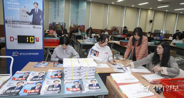열흘 앞둔 제1회 전국동시새마을금고이사장선거, 선거공보 발송준비 [포토뉴스]
