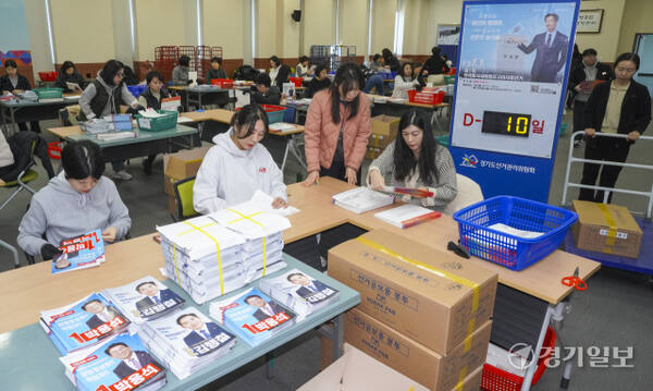 열흘 앞둔 제1회 전국동시새마을금고이사장선거, 선거공보 발송준비 [포토뉴스]