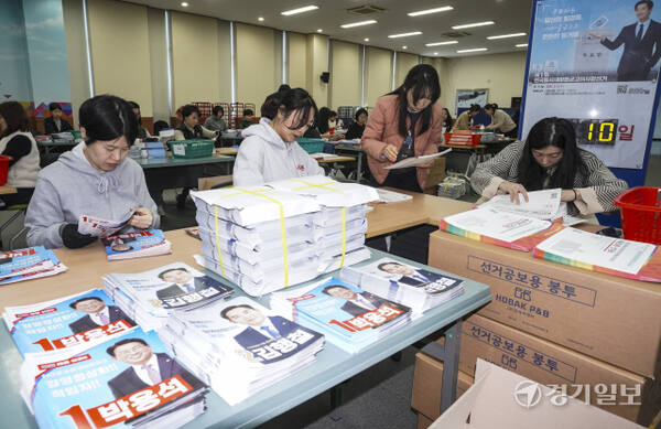 열흘 앞둔 제1회 전국동시새마을금고이사장선거, 선거공보 발송준비 [포토뉴스]