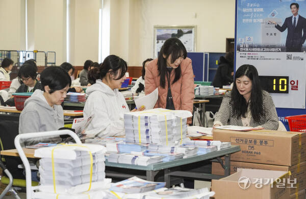 열흘 앞둔 제1회 전국동시새마을금고이사장선거, 선거공보 발송준비 [포토뉴스]