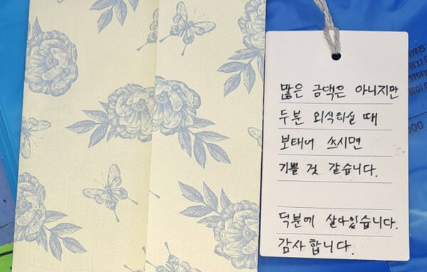 20대 청년이 계산대에 놓고 간 봉투와 메모.부천시 제공