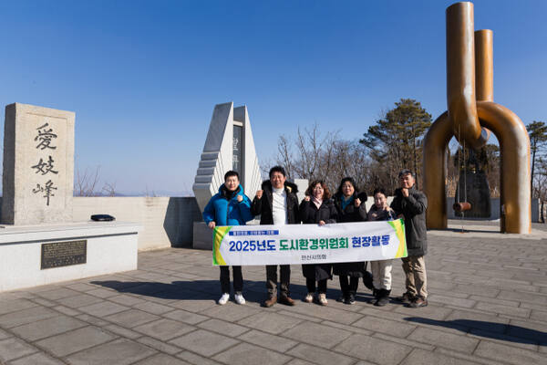 안산시의회 도시환경위원회 소속 위원들이 노후 공원 현대화 및 민자유치 우수 사례로 꼽히는 김포시 애기봉을 방문, 우수 사례에 대한 벤치마킹을 실시했다. 시의회 제공