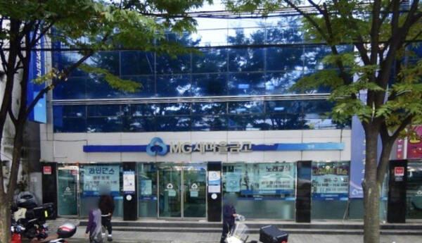 안양북부새마을금고 전경. 네이버로드뷰