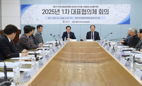 24일 평택시청 통합방위 종합상황실에서 열린 ‘2025년 제1회 지역사회보장 대표협의체 회의’에서 정장선 평택시장이 인사말을 하고 있다. 평택시 제공