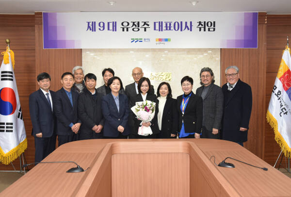 24일 경기문화재단 대회의실에서 열린 유정주 경기문화재단 대표이사 취임식에서 유 신임 대표이사와 경기문화재단 관계자들이 기념촬영을 하고 있다. 경기문화재단 제공