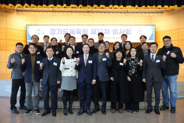 24일 경기도체육회 대회의실서 열린 도체육회 제11차 이사회에서 이원성 도체육회장(가운데)과 임원들이 기념촬영을 하고 있다. 경기도체육회 제공