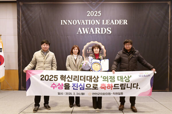 ▲연천군의회 김미경 의장, 2025 혁신리더대상 ‘의정 대상’ 수상. 연천군의회 제공
