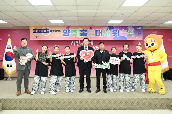 25일 오전 양주시 홍보대사로 위촉된 청소년 힙합그룹 딥키가 강수현 양주시장(가운데), 윤창철 의장, 김현수 의원, 양주시 홍보대사 별산 등과 함께 기념사진을 찍고 있다. 양주시 제공