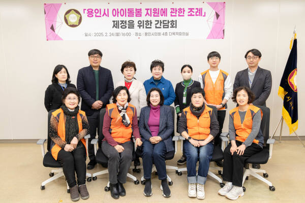 24일 오후 용인시의회 다목적회의실에서 용인시 아이돌봄 지원에 관한 조례 제정을 위한 간담회에 참석한 문화복지위원회 소속 의원들과 관계자들이 기념촬영을 하고 있다. 용인특례시의회 제공