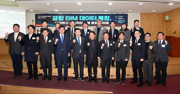 한국공항공사는 25일 서울 국회의원 회관에서 ‘공항 BIM 데이터 통합, 안전하고 효율적인 공항운영의 미래’를 주제로 정책토론회를 했다. 공항공사 제공