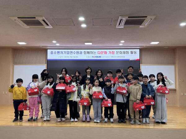 중소기업벤처연수원이 관내 다문화 가정 아동을 초청, 무료 영화 상영을 실시하는 등 열린 연수원으로 거듭나기 위해 다양한 노력을 추진하고 있다. 연수원 제공