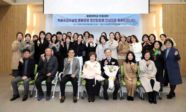 박혜숙 교수(사진 맨앞줄 왼쪽에서 네번째) 정년퇴임식. 동양대제공