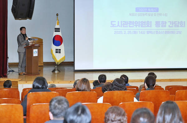 정장선 평택시장이 평택 청소년문화센터 대강당에서 열린 ‘도시 관련 위원회 통합 간담회’에서 인사말을 하고 있다. 평택시 제공