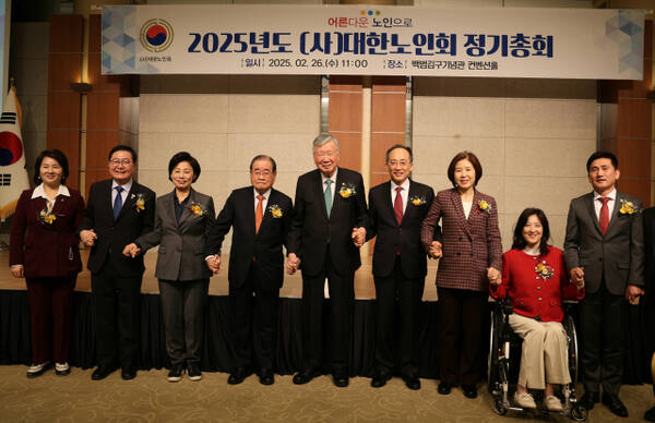 2025년 대한노인회 정기총회에서 (왼쪽부터) 더불어민주당 이수진 의원, 장종태 의원, 남인순 의원, 광복회 이종찬 회장, 대한노인회 이중근 회장, 국민의힘 추경호 의원, 김미애 의원, 최보윤 의원, 용산구의회 김성철 의장이 기념사진을 촬영하고 있다. 대한노인회 제공