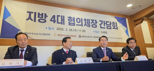 26일 오전 인천 연수구 다례원에서 유정복(오른쪽 두 번째) 인천시장 등 지방 4대 협의체장들이 지방분권 개헌 등을 논의하는 간담회를 하고 있다. 장민재 기자
