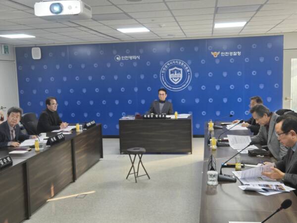 인천자치경찰위원회가 최근 제112회 정기회의를 열었다. 인천시 제공