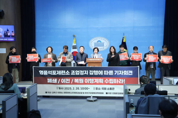 더불어민주당 강득구 의원이 26일 영풍석포제련소 관련 기자회견을 하고 있다. 의원실 제공