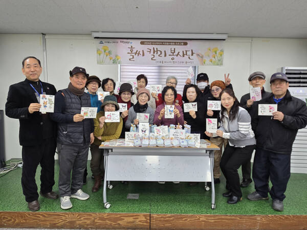 인천 미추홀노인복지관 ‘홀씨 캘리 봉사단’이 새학기를 맞아 다솜유치원과 신동아유치원 원아 85명에게 응원의 메시지를 전달했다. 복지관 제공