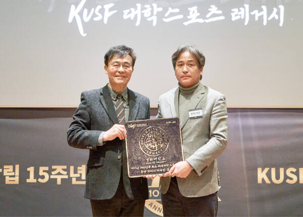 2024 KUSF 대학스포츠 레거시 시상식서 경희대 오경록 체육대학장(오른쪽)이 수상하고 있다.경희대 제공