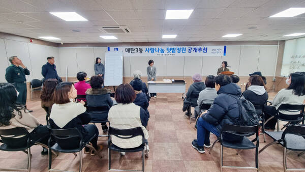 수원시 영통구 매탄3동이 “사랑나눔 텃밭정원”을 성황리에 분양 완료했다. 영통구 제공