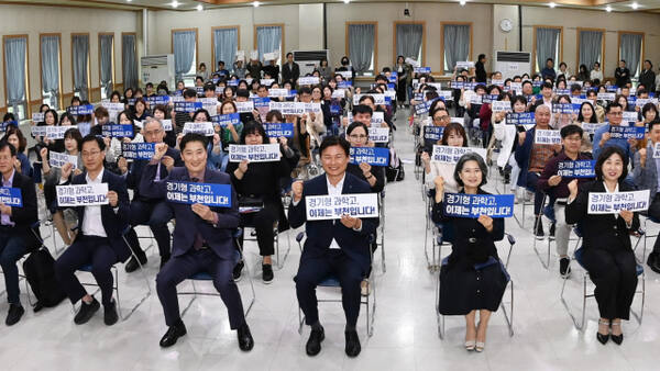 1. 지난해 10월, 부천시 오정구청 대강당에서 열린 ‘부천 과학고 설립 추진을 위한 시민설명회’에서 시민들이 “경기형 과학고 이제는 부천입니다!”가 쓰인 손피켓을 들고 과학고 유치를 기원하고 있다.부천시 제공