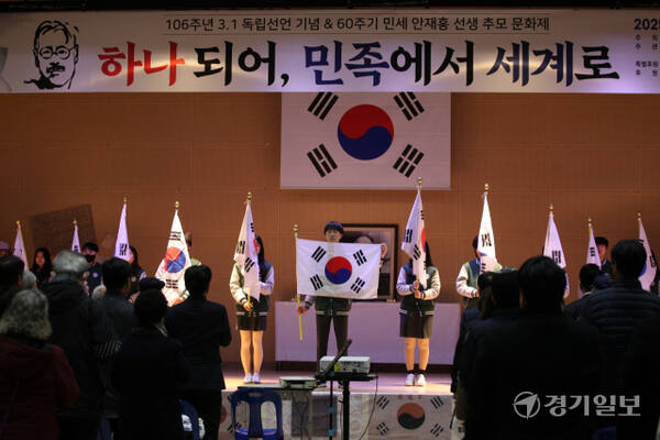1일 60주기 민세 안재홍 선생 추모 문화제에서 민세중학교 학생들이 태극기 행진을 펼치고 있다. 윤동현기자