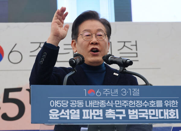 더불어민주당 이재명 대표가 지난 1일 서울에서 열린 '야 5당 공동 내란종식·민주헌정수호를 위한 윤석열 파면 촉구 범국민대회'에 참석해 발언하는 모습. 연합뉴스