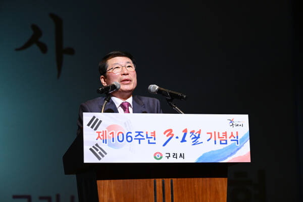 백경현 구리시장은 제106주년 3·1절을 맞아 기념사를 하고 있다.구리시 제공