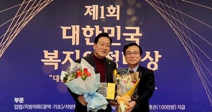김선교 국회의원이 '제1회 대한민국 복지의정대상' 시상식에서 입법 부문 대상을 수상했다. 김선교 국회의원실 제공