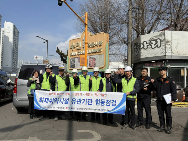인천 중구가 지난달 28일 중구 신흥동에 위치한 수인곡물시장을 찾아 특별 안전 점검을 마친 뒤 기념촬영을 하고 있다. 중구청 제공