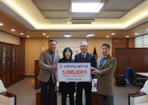 강동대 건축학과 학생들이 후배들을 위해 발전기금을 기부하고 있다. 강동대 제공