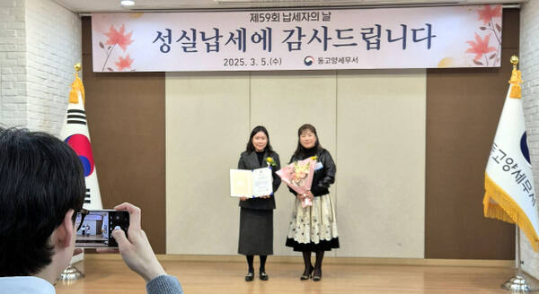 ‘제59회 납세자의 날’ 기념행사에서 김기자 ㈜고양컨트리클럽 대표(오른쪽)가 이슬 동고양세무서장으로부터 국세청장 표창을 전달받으며 기념사진을 촬영하고 있다. ㈜고양컨트리클럽 제공