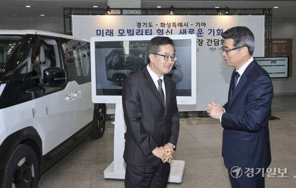 경기도-화성시-KIA, PBV기반 미래 모빌리티 투자협약식 [포토뉴스]