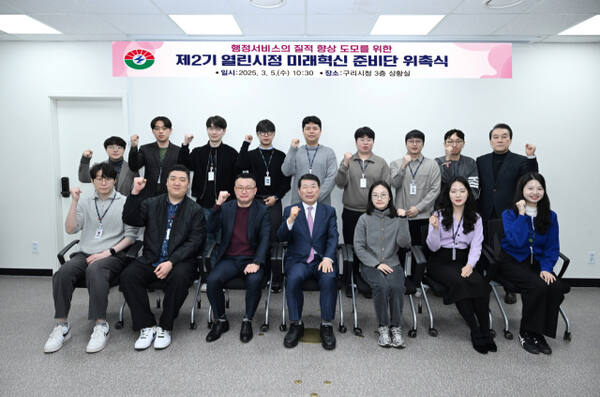 백경현 시장(가운데)은 구리시 열린시정 미래혁신 준비단에게 위촉장을 수여한 후 미래혁신 준비단과 함계 기념 촬영을 하고 있다. 구리시 제공
