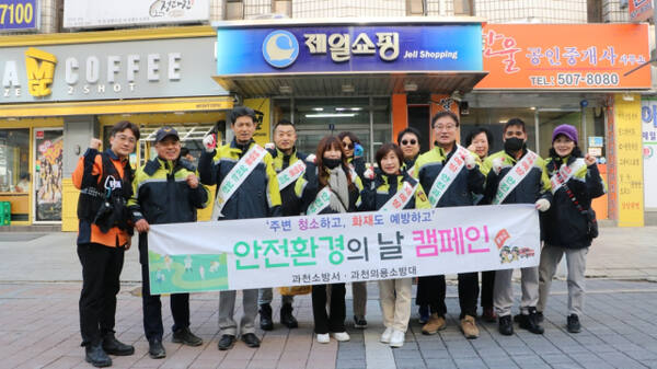 과천소방서가 별양동 중심상가 일대에서 ‘안전환경의 날’ 캠페인을 전개했다. 과천소방서 제공