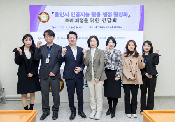 지난 5일 오후 용인시의회 대회의실에서 열린 ‘용인시 인공지능 활용 행정 활성화 조례’ 제정을 위한 간담회에 참석한 박병민 의원을 비롯한 시 관계자들이 기념촬영을 하고 있다. 박병민 의원실 제공