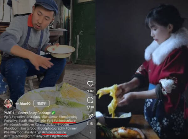 김치를 중국 음식이라고 주장하는 중국 인플루언서. 서경덕 교수 페이스북 캡처