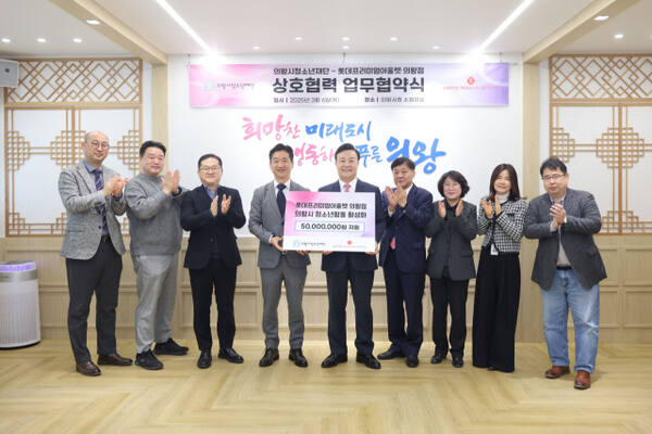 (재)의왕시청소년재단 이사장인 김성제 시장(오른쪽 다섯번째)과 박상옥 롯데프리미엄아울렛 의왕점장, 관계자들이 의왕시 청소년 활동 활성화를 위한 업무협약을 체결한 뒤 기념사진을 찍고 있다. 의왕시 제공