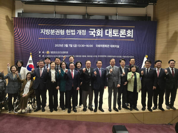 7일 국회의원회관 대회의실에서 열린 ‘지방분권형 헌법 개정 대토론회’에 참석한 유정복 인천시장과 내빈들이 기념사진을 촬영하고 있다. 이병기기자