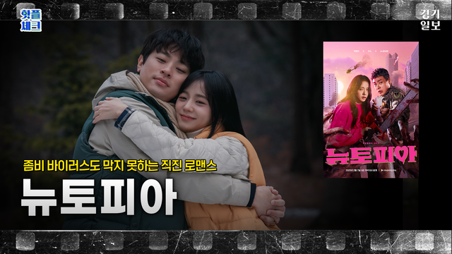 뉴토피아