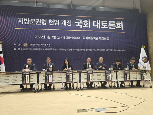 7일 서울 국회의원회관 대회의실에서 열린 ‘지방분권형 헌법 개정 국회 대토론회’에 참여한 토론자들이 토론을 하고 있다. 이병기기자