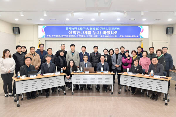 심학산, 이름 누가 바꿨나 토론회 참석자들이 행사후 기념촬영을 하고 있다. 파주시의회 제공