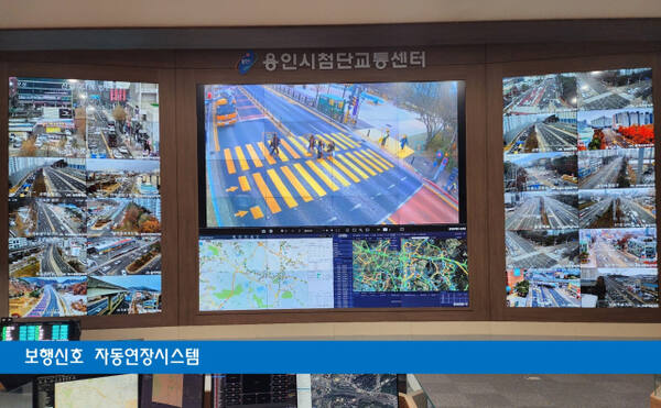 용인특례시 첨단교통센터에서 보행신호자동연장시스템을 모니터링하고 있는 모습. 용인특례시 제공