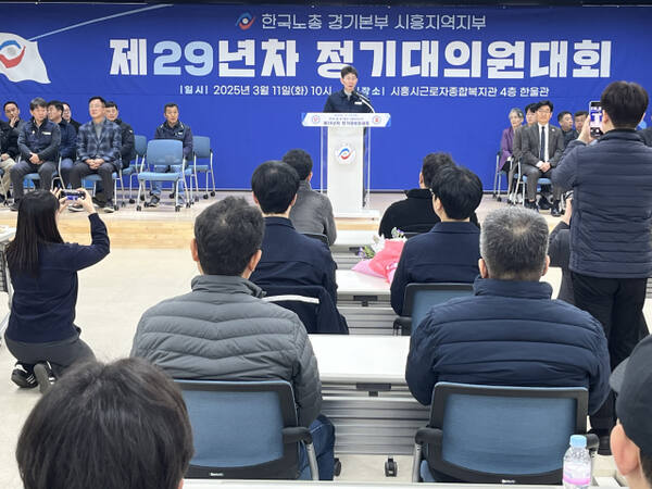 김진업 한국노총 시흥지역지부 의장이 제29년차 정기대의원대회 개회를 선언하고 있다. 김형수기자